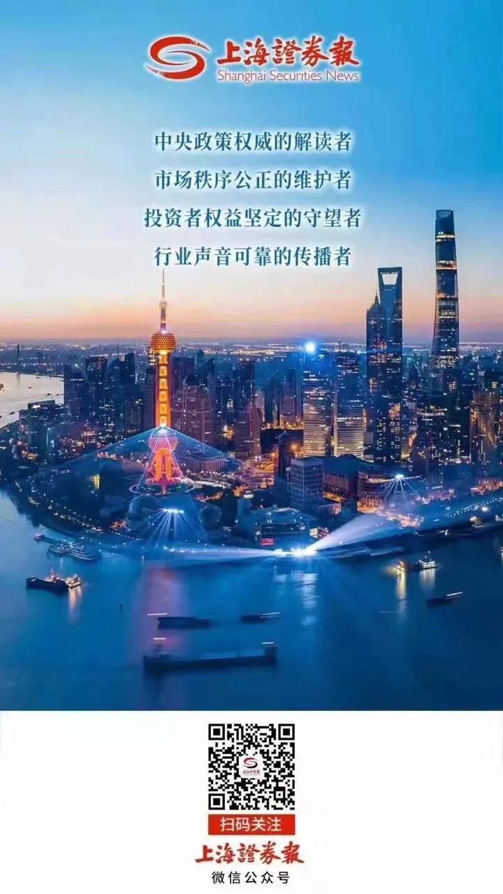 线上买球焦化股份有限公司热烈祝贺上海证券报创刊30周年